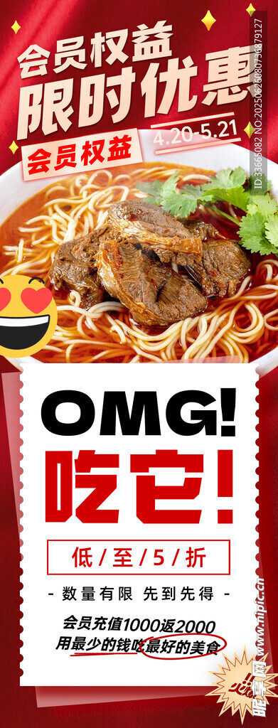 牛肉粉 