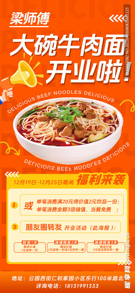 牛肉面 