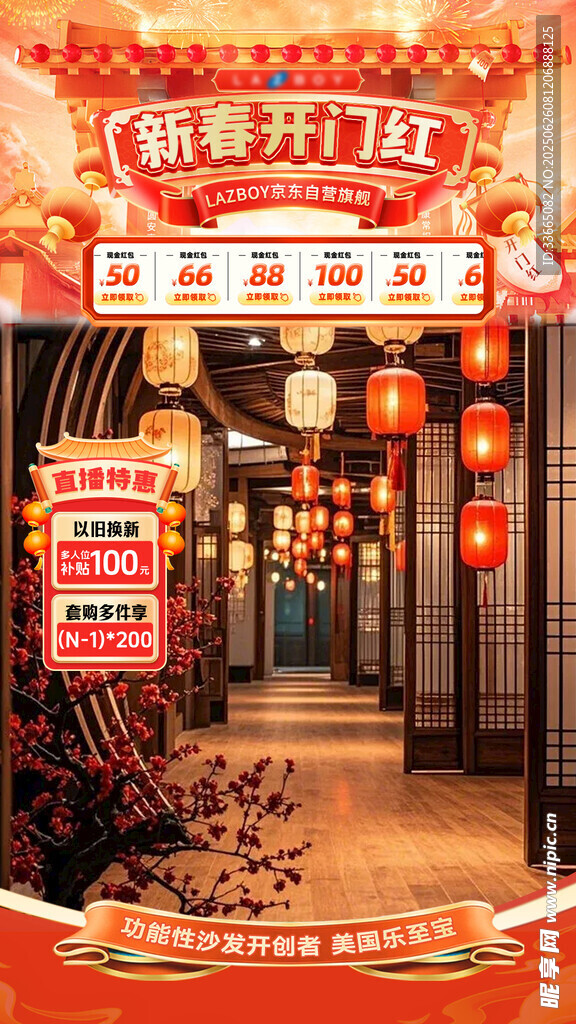 开门红