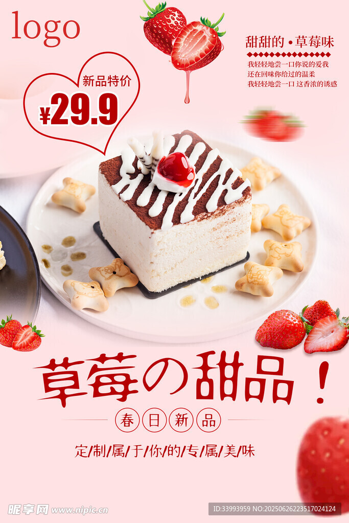 蛋糕甜品