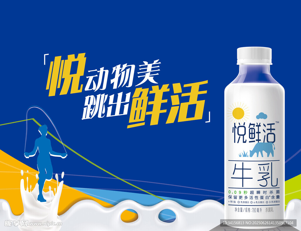 悦动精灵 跳出鲜活活力