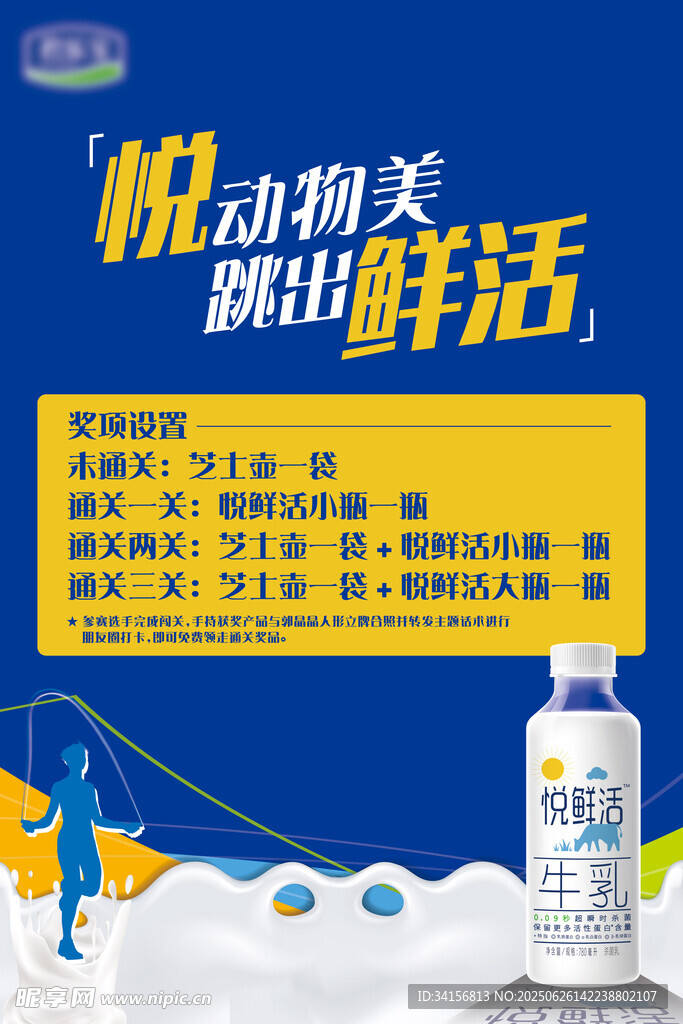 悦动畅美 解锁鲜活新体验