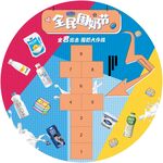 全民嗨抢促销游戏图