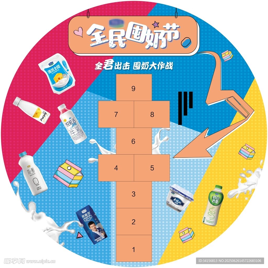 全民嗨抢促销游戏图