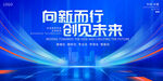 向新创见未来科技背景