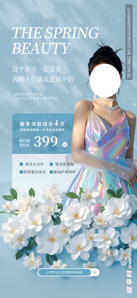 美容