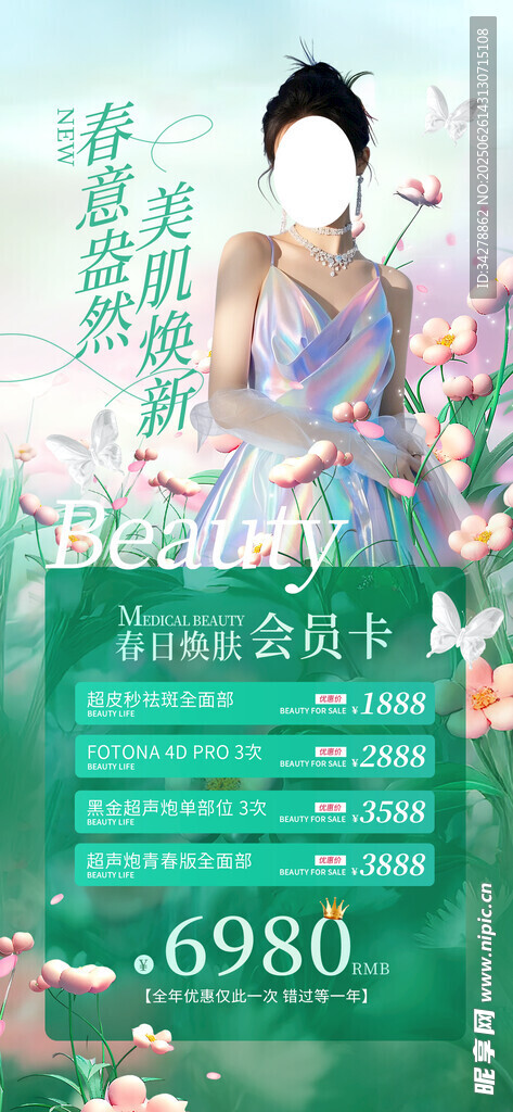 美容