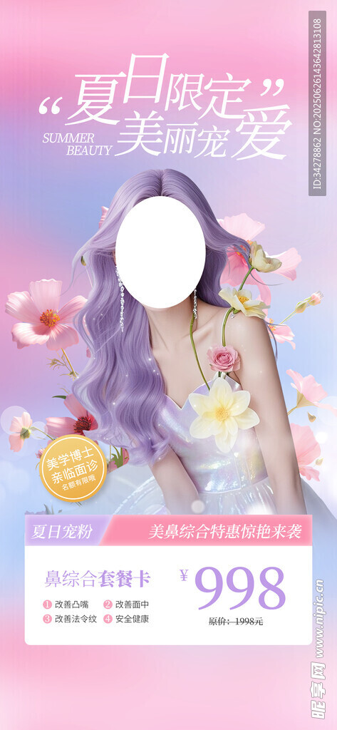 美容