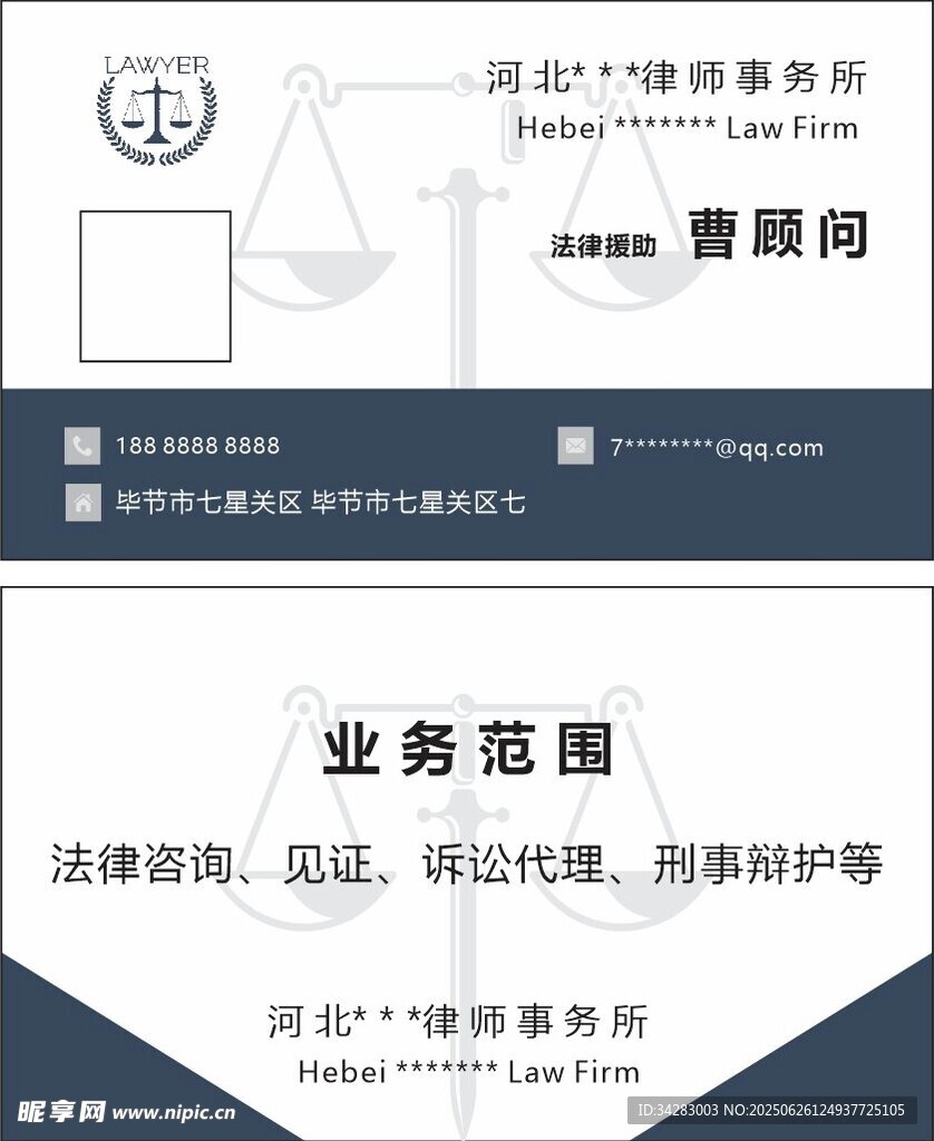 法律名片