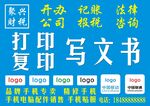 门头招牌蓝色招牌灯箱招牌