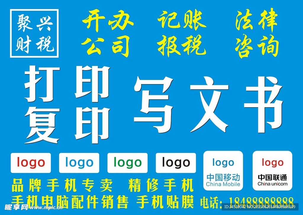 门头招牌蓝色招牌灯箱招牌