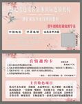 美容名片