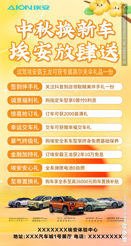 中秋焕新游埃及优惠多