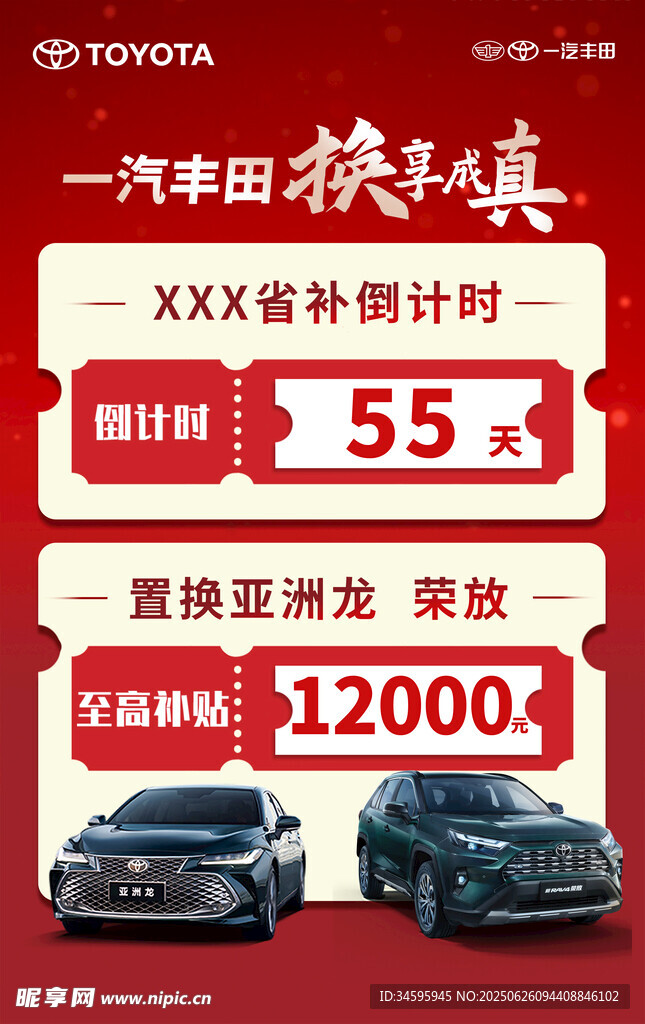 汽车分期促销优惠活动