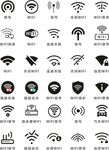 矢量wifi图标