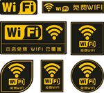免费wifi
