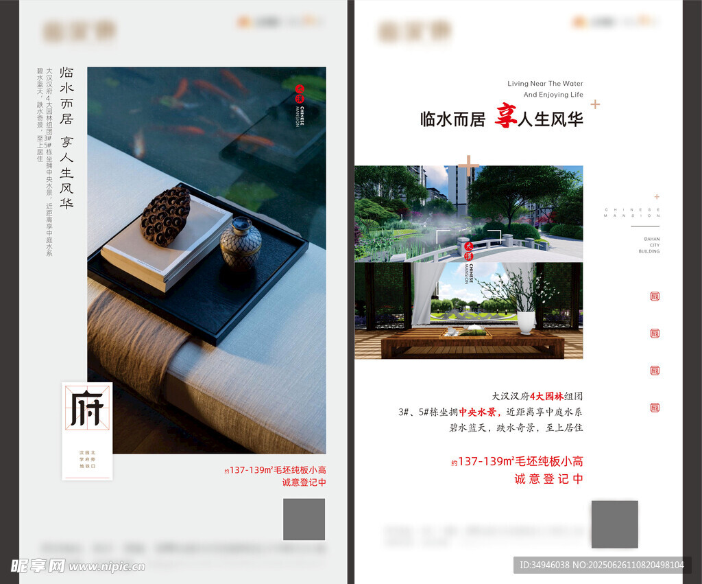 价值点海报