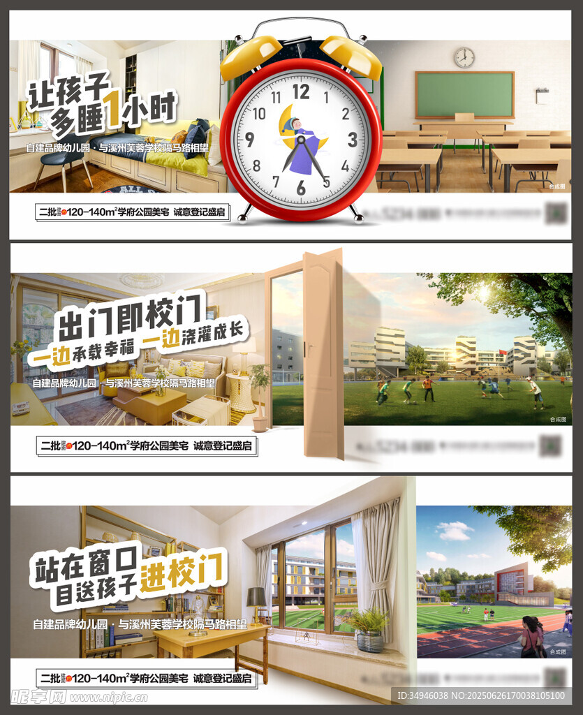 地产价值海报