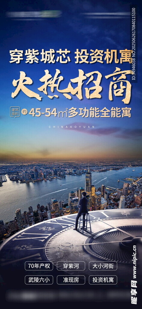 火热招商广告