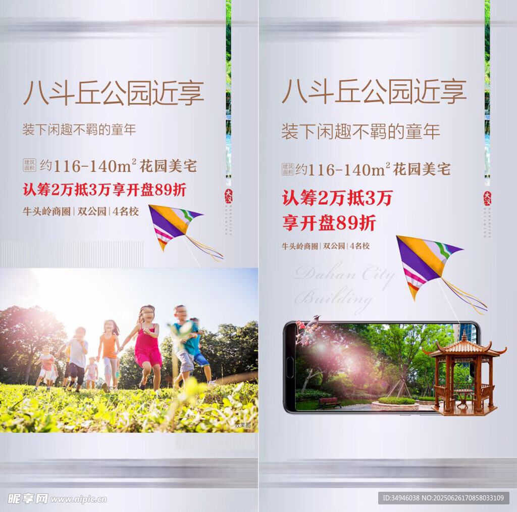 价值点海报