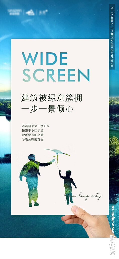 价值点海报