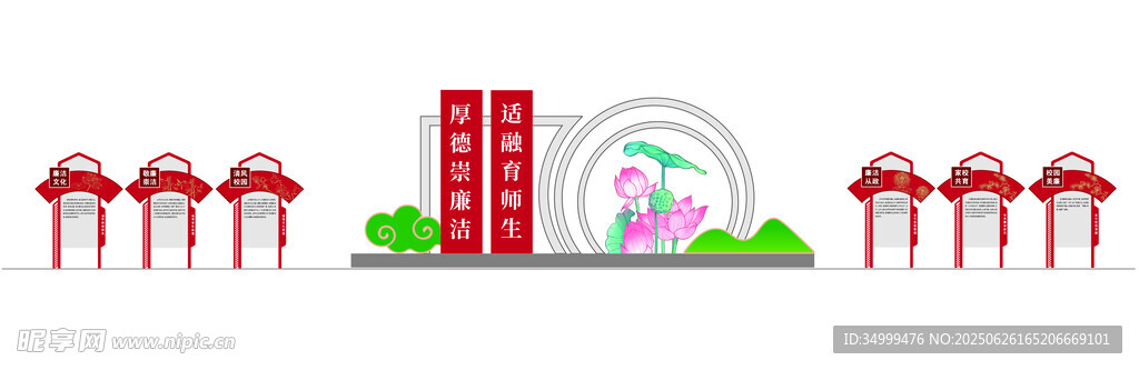 校园清廉文化景观雕塑