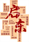 启东打卡墙文化墙特色元素展示
