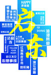 启东城市特色元素展示打卡墙文墙