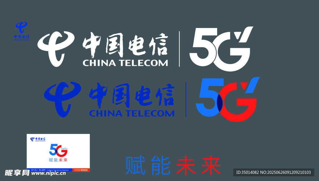 中国电信5G标志展示LOGO