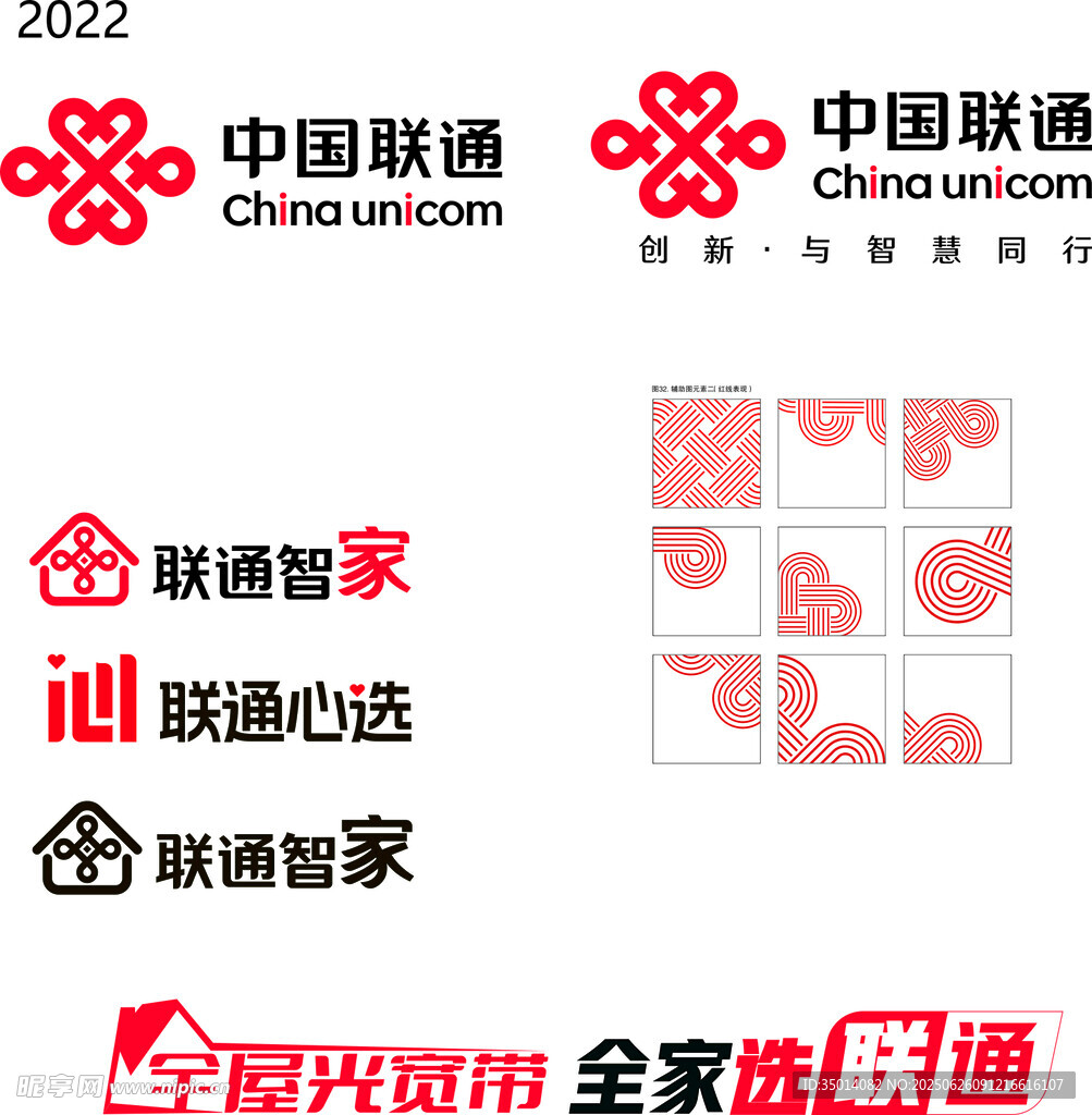中国联通LOGO宣传物料展示