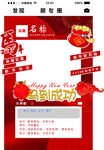 朋友圈打卡相框