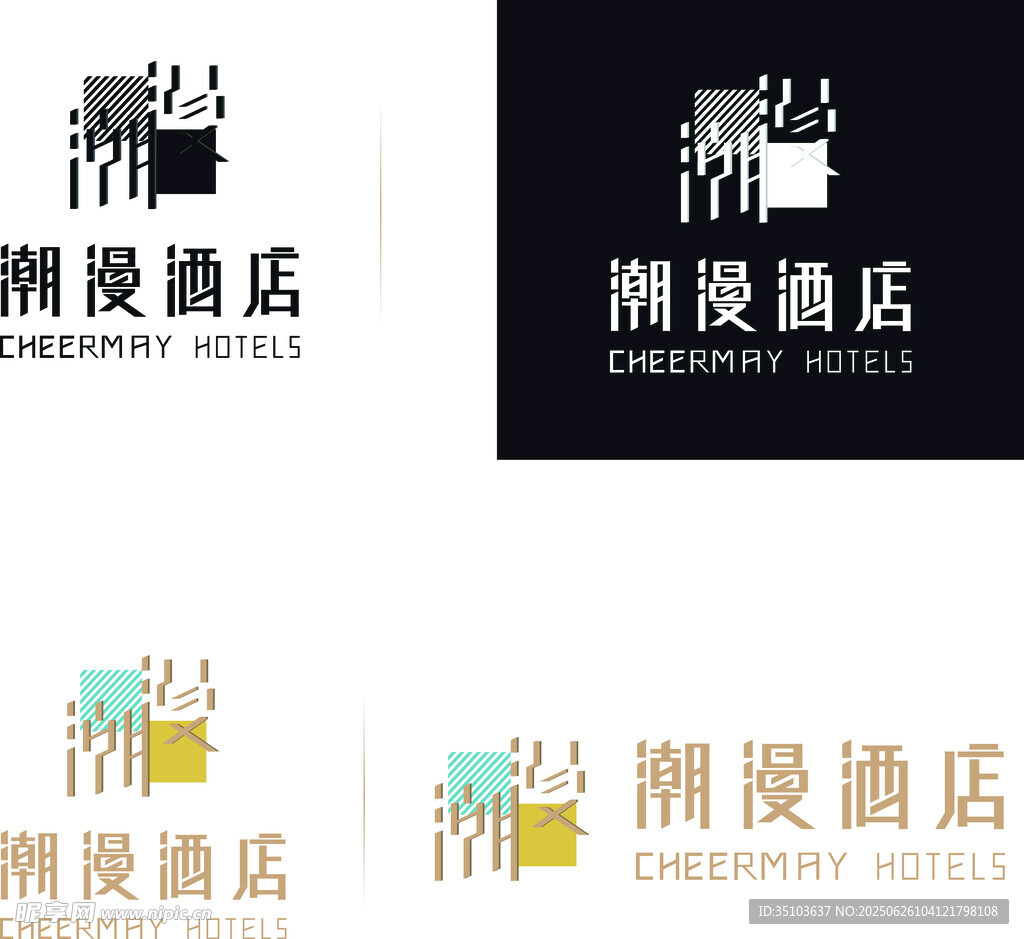 潮漫酒店品牌标识设计