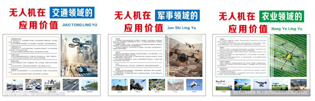 无人机发展前景及应用