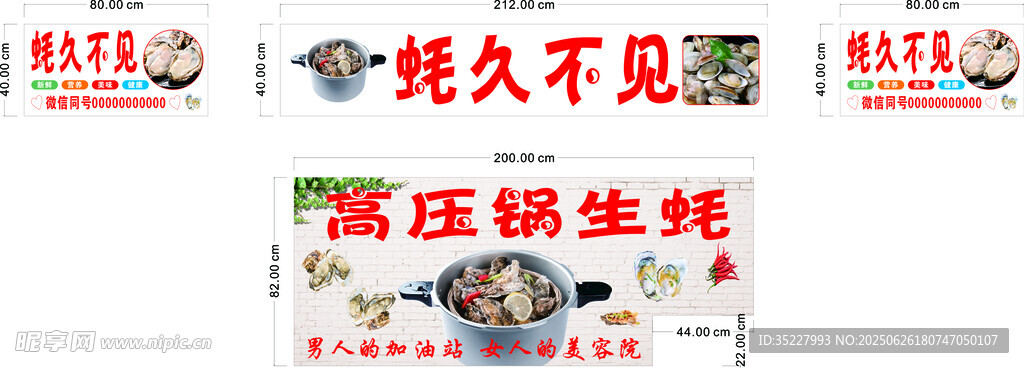 蚝久不见