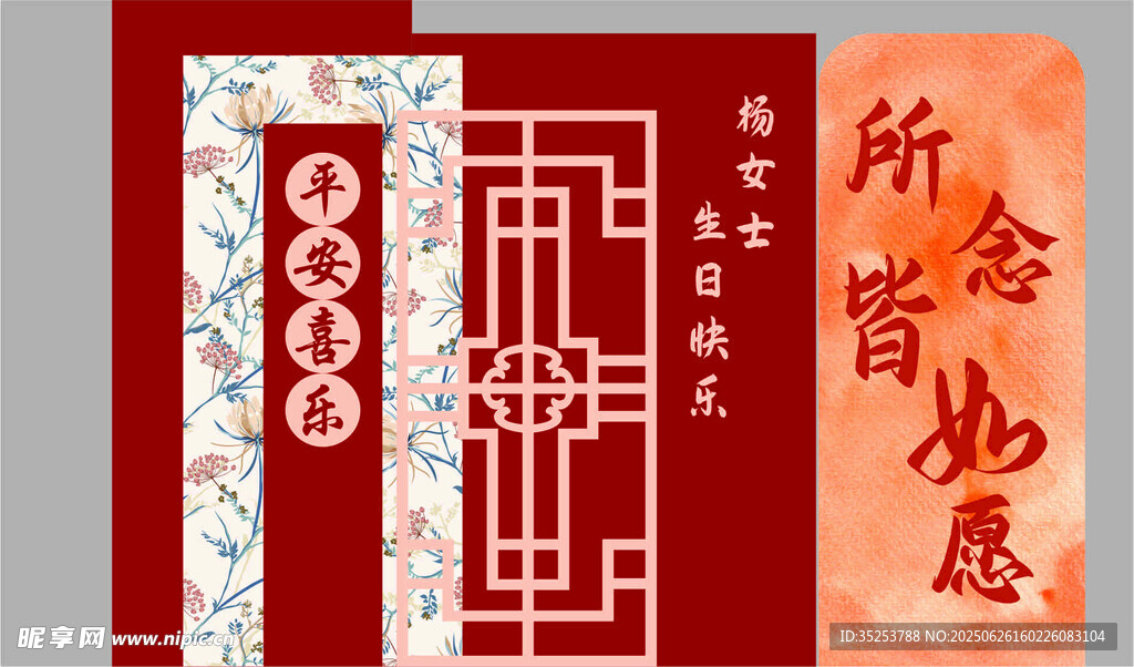 生日美陈