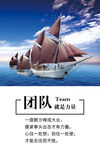 扬帆远航的团队精神力量
