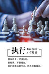 专业品格 员工品格 执行