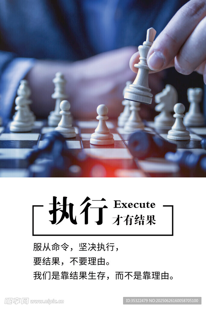专业品格 员工品格 执行