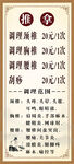 推拿价目表