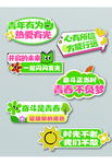 青春手举牌
