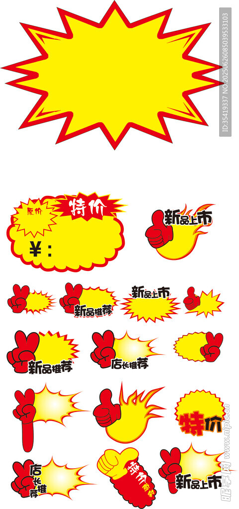 卡通快餐图标集合