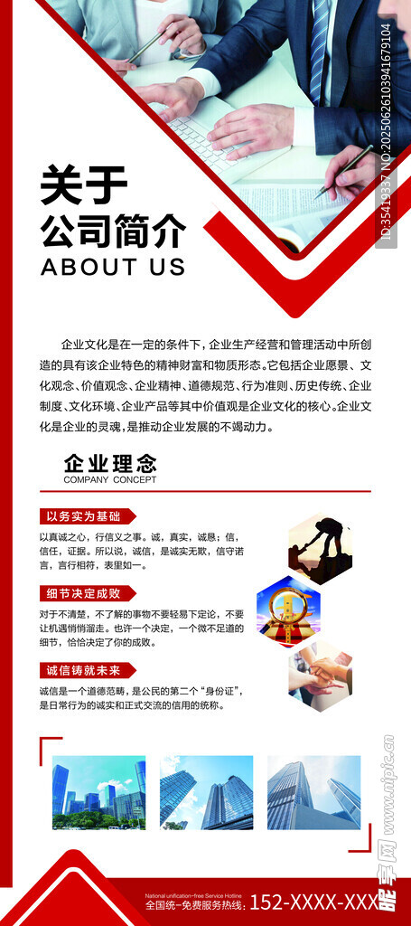 安全用电宣传海报