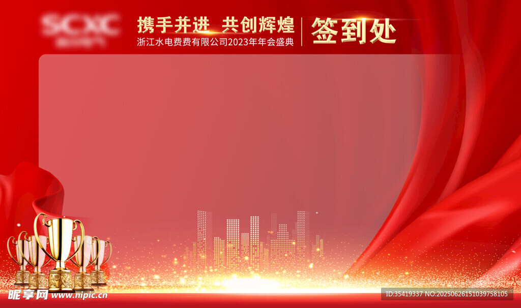 红色商务签约背景图