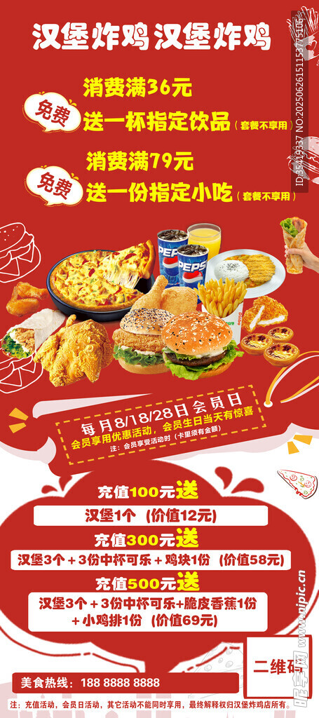 美味烧烤套餐优惠来袭