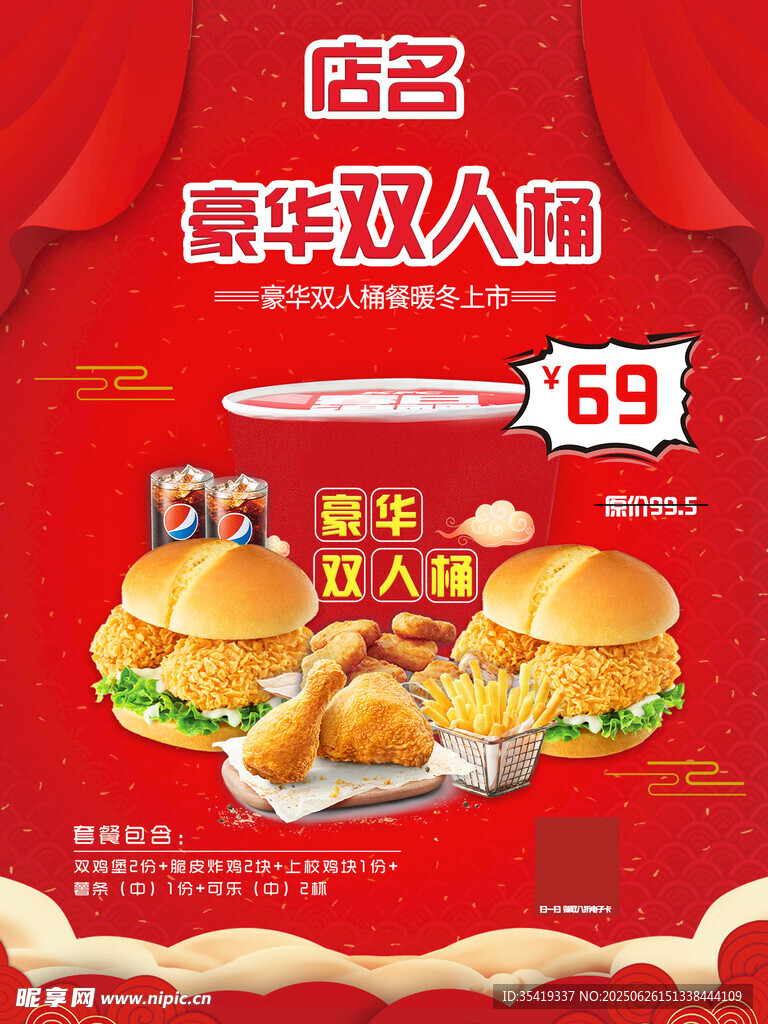 店庆特惠    豪华双人餐仅