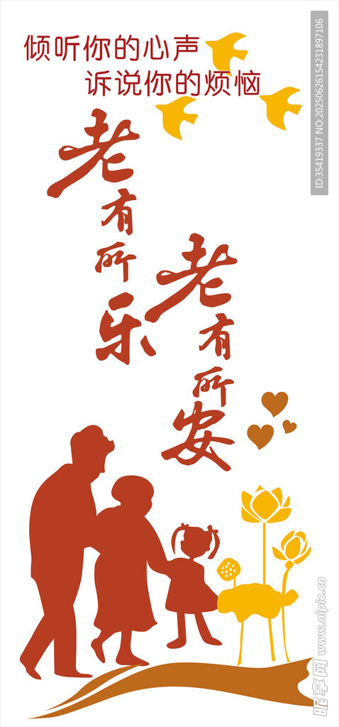 尊老爱幼温馨画面