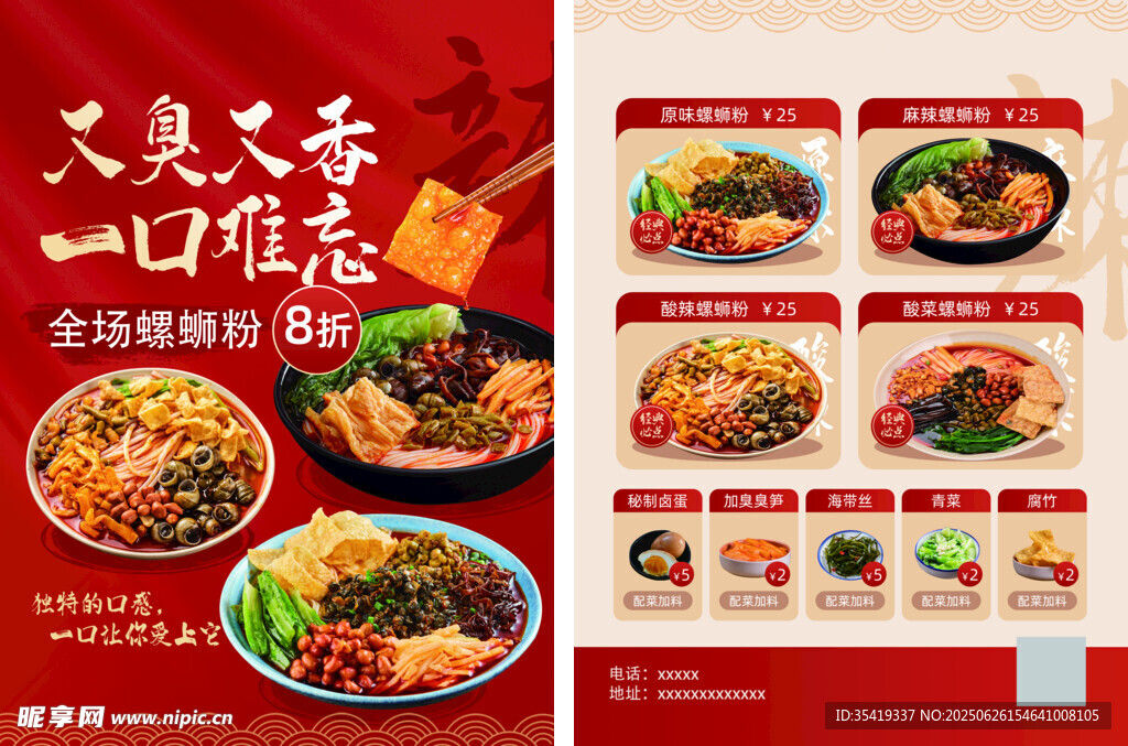 美食促销活动宣传海报