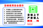 电梯使用安全提示牌