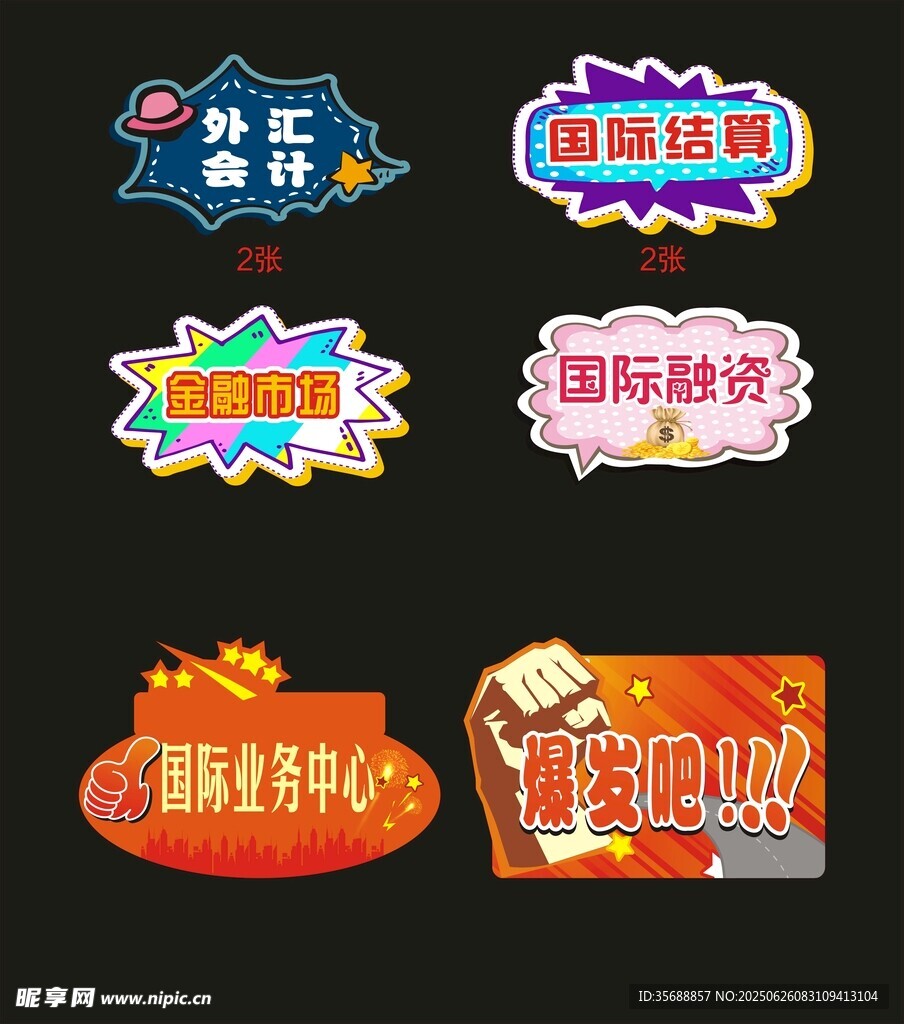 手举牌