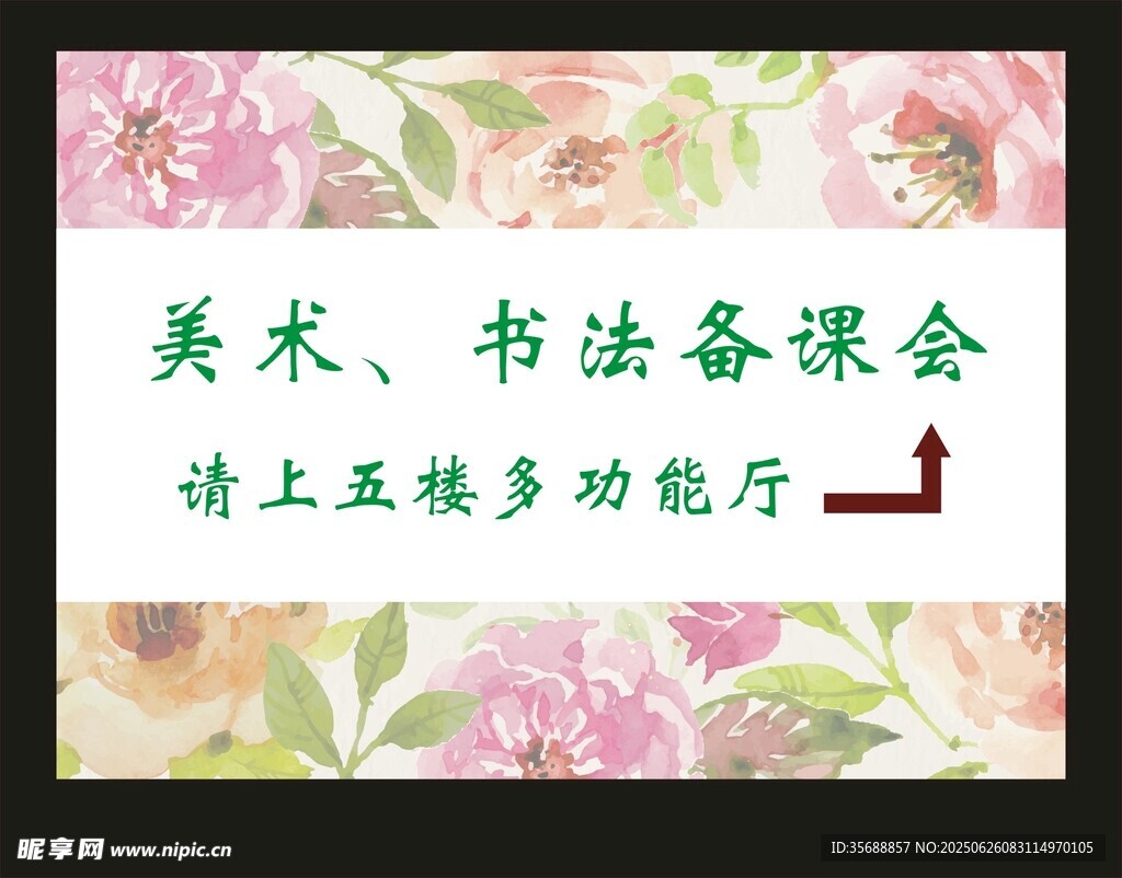 指引牌